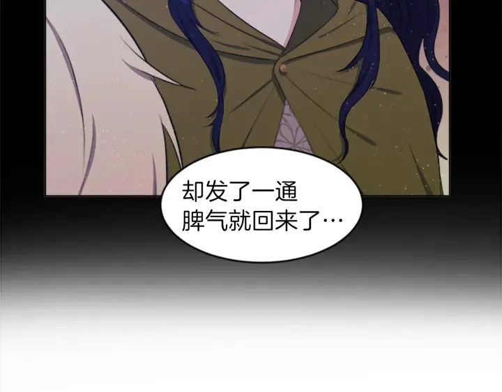 第8话 担心 第152页
