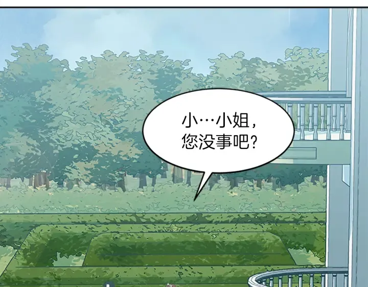 第9话 忠犬 第5页