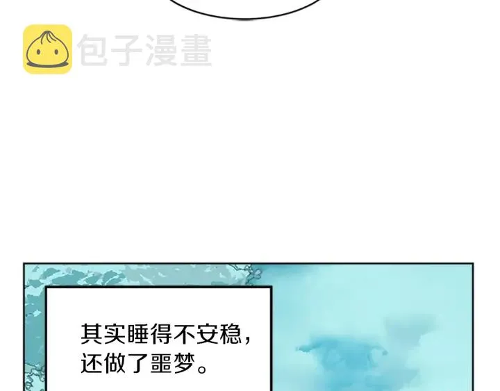 第9话 忠犬 第10页
