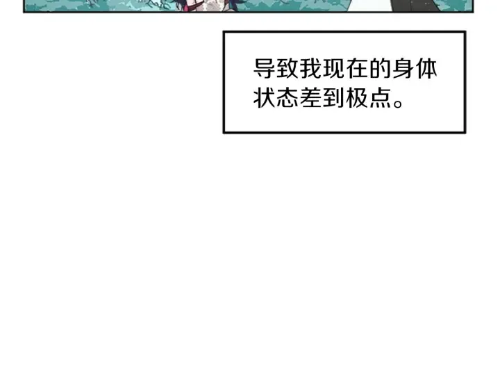 第9话 忠犬 第12页