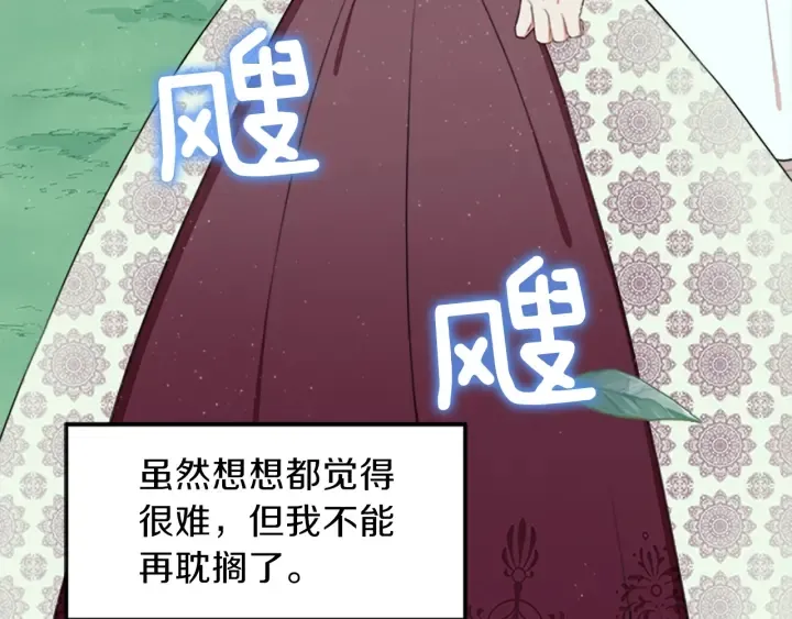 第9话 忠犬 第15页