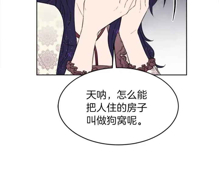 第9话 忠犬 第36页
