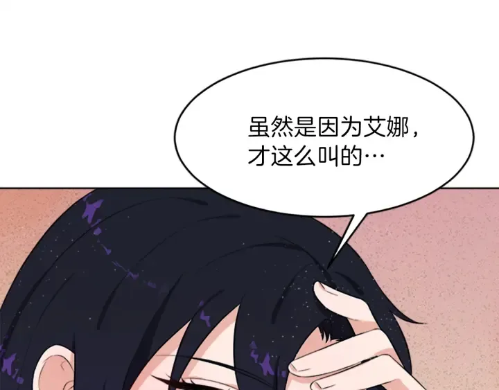 第9话 忠犬 第37页