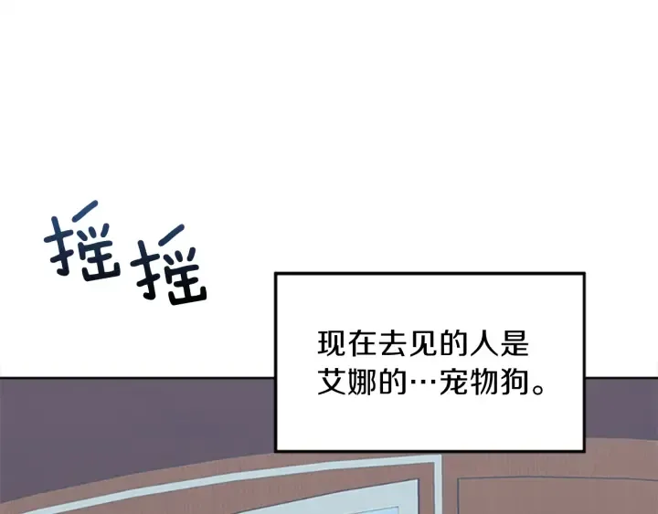 第9话 忠犬 第40页