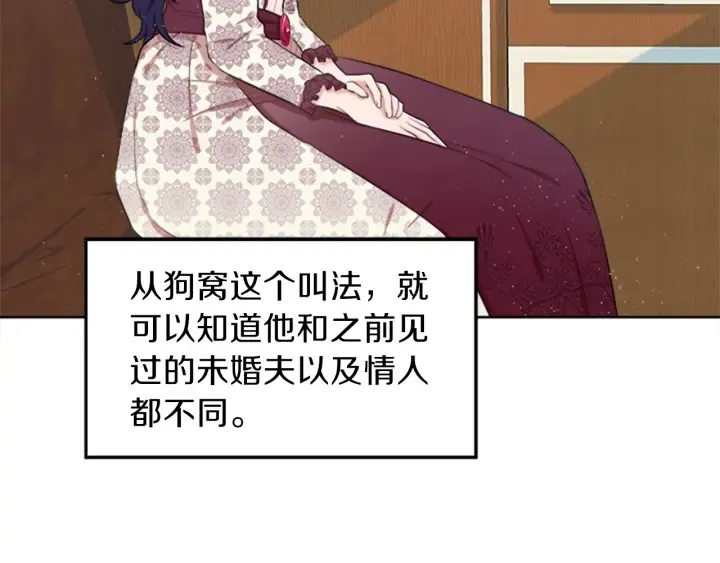 第9话 忠犬 第42页