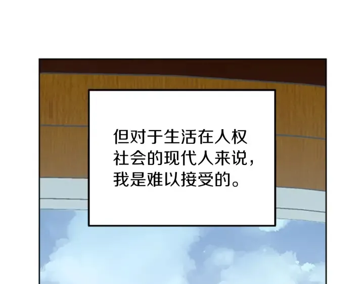 第9话 忠犬 第45页