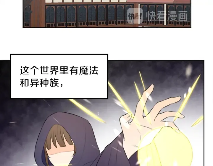 第9话 忠犬 第47页