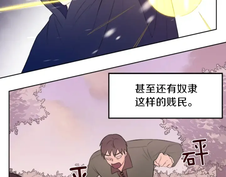 第9话 忠犬 第48页