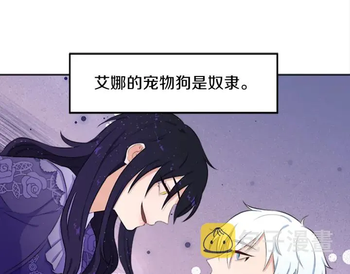 第9话 忠犬 第51页