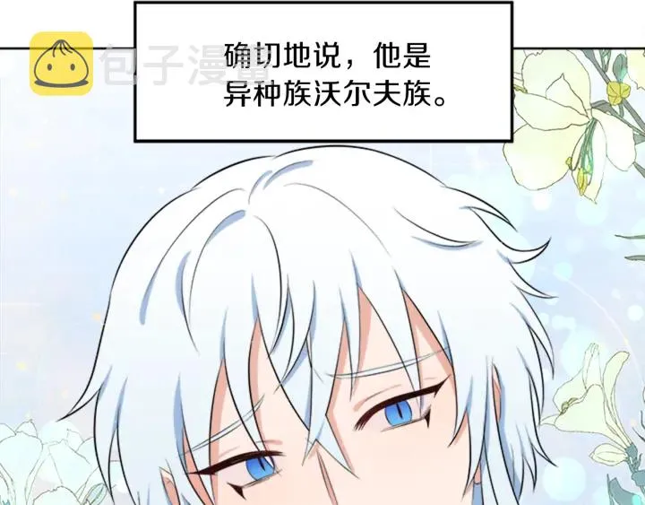 第9话 忠犬 第53页