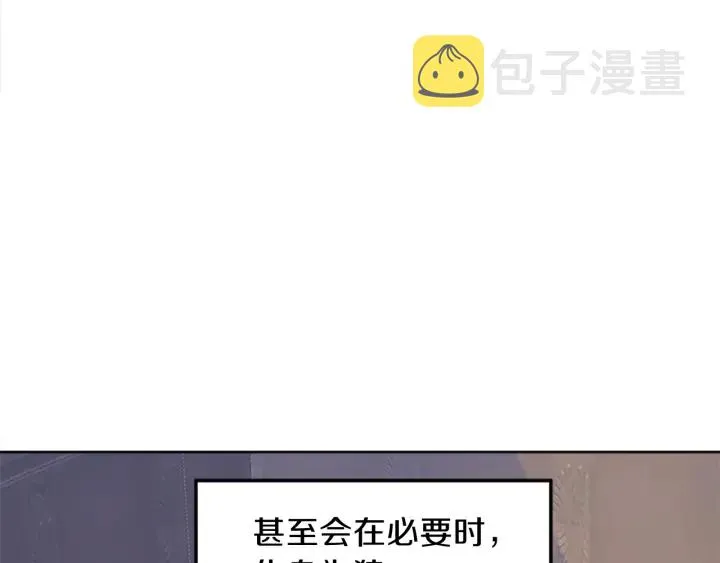 第9话 忠犬 第58页