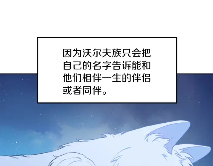 第9话 忠犬 第62页