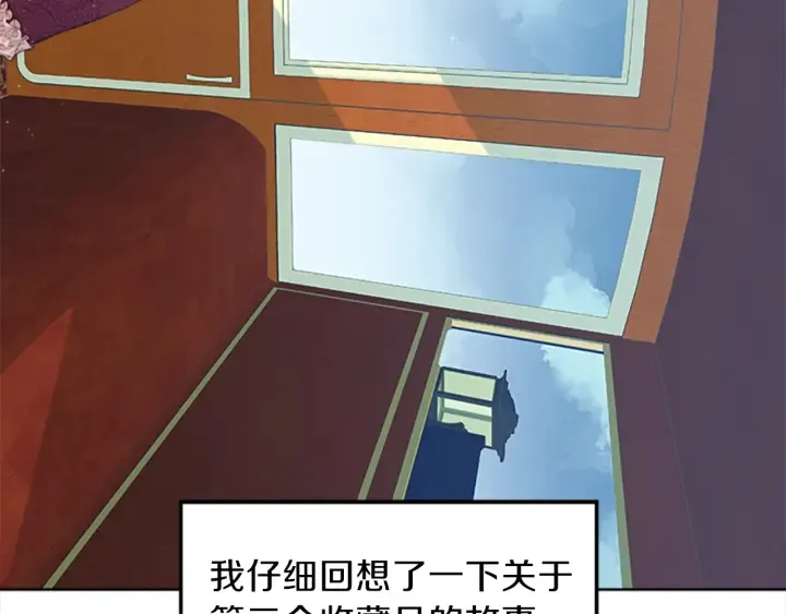 第9话 忠犬 第67页