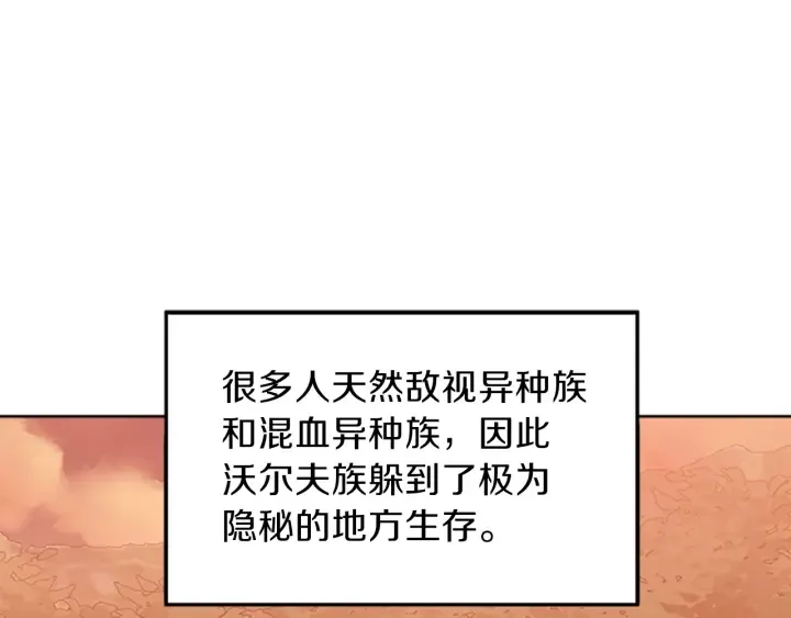 第9话 忠犬 第71页