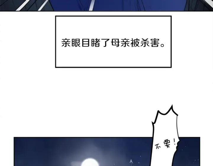 第9话 忠犬 第80页