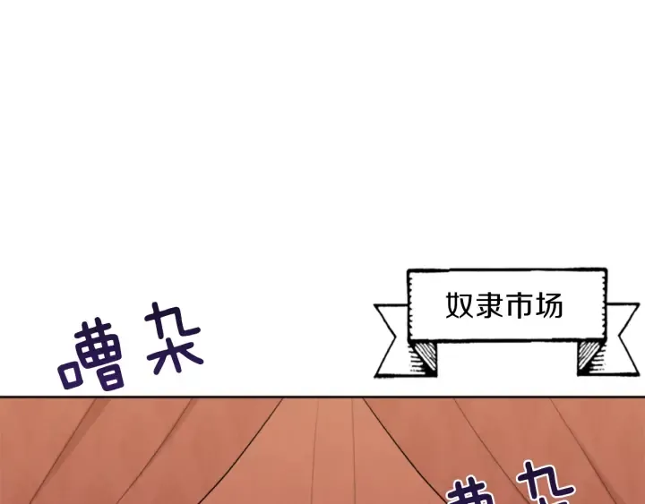 第9话 忠犬 第85页