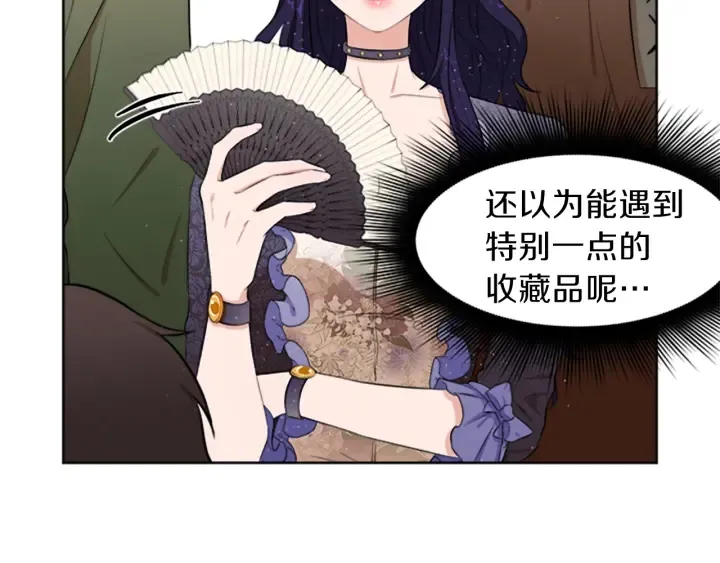 第9话 忠犬 第91页