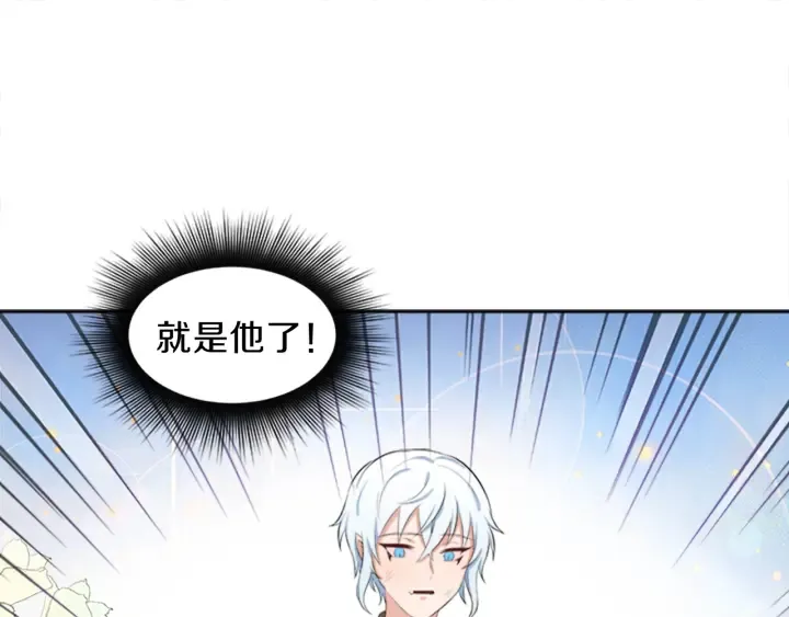 第9话 忠犬 第99页