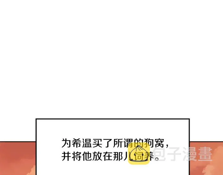 第9话 忠犬 第104页
