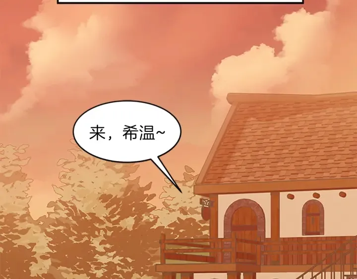 第9话 忠犬 第105页