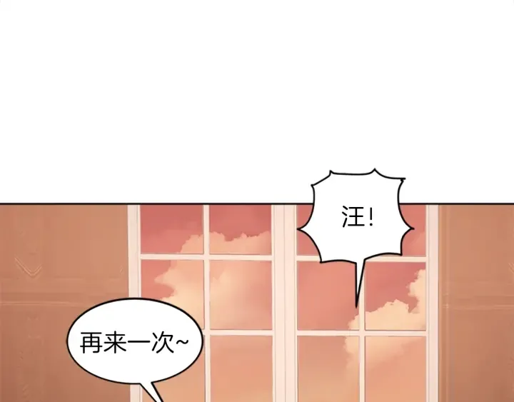 第9话 忠犬 第113页