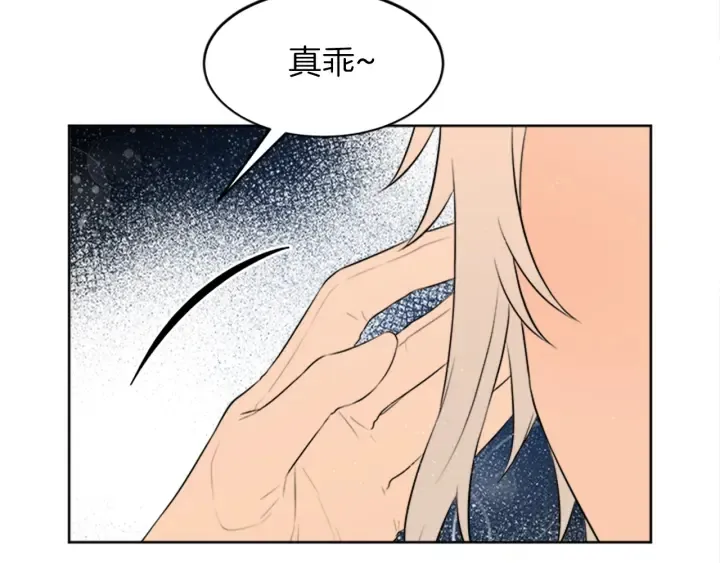 第9话 忠犬 第116页