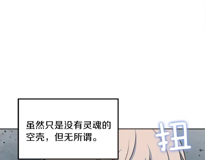 第9话 忠犬 第117页