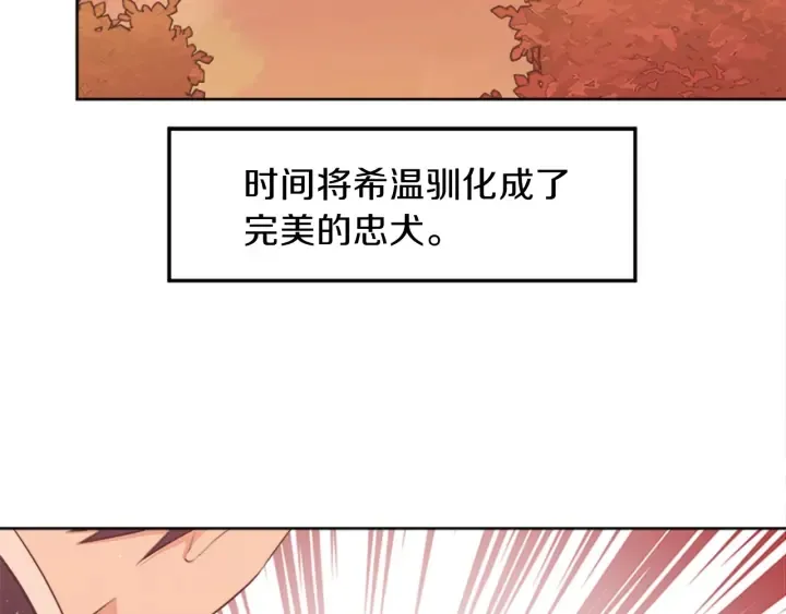 第9话 忠犬 第121页