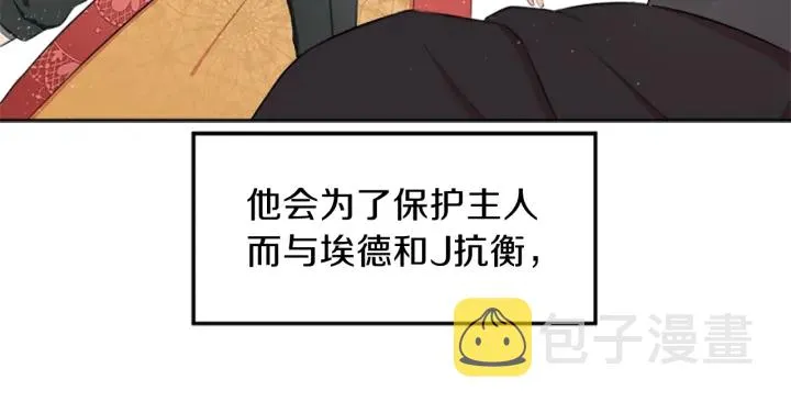 第9话 忠犬 第123页