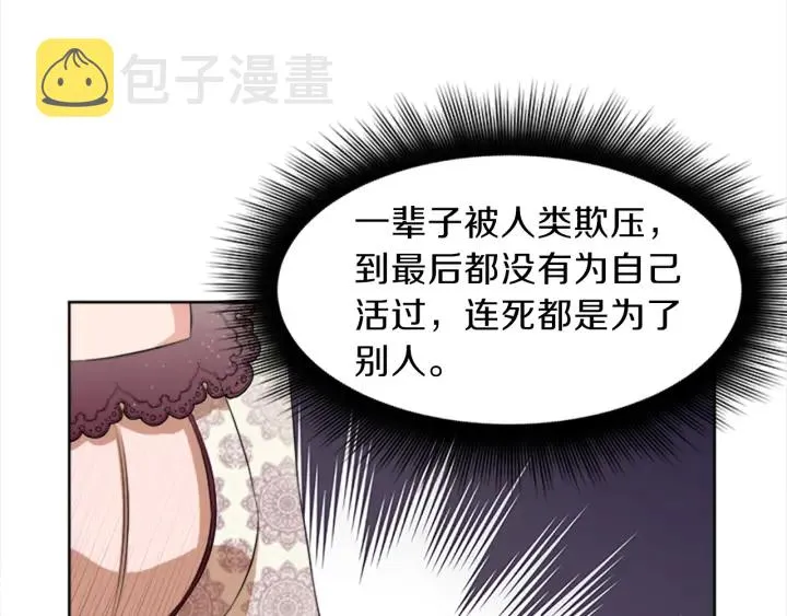 第9话 忠犬 第132页