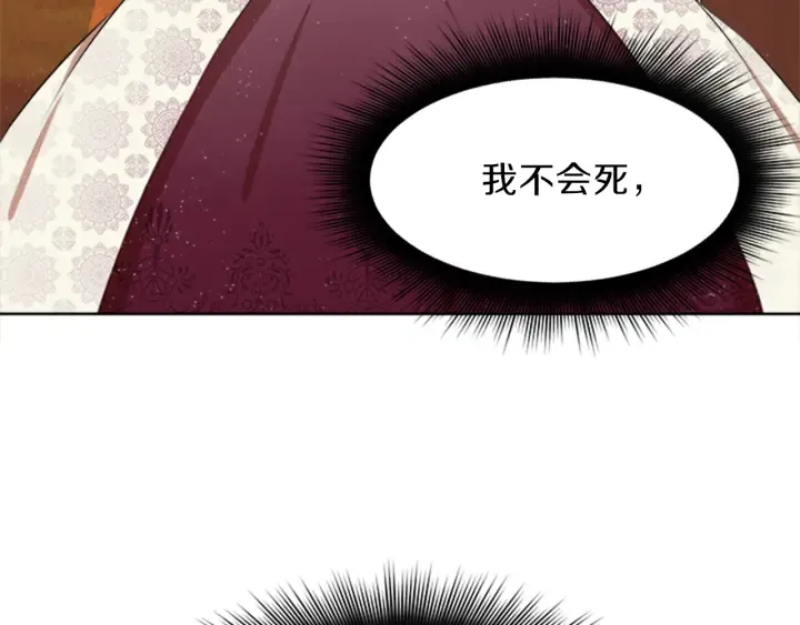 第9话 忠犬 第136页