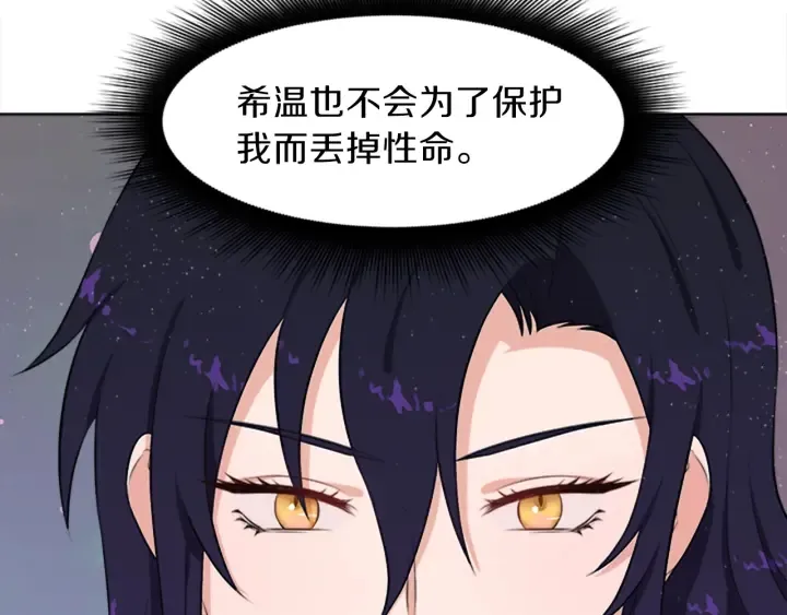 第9话 忠犬 第137页