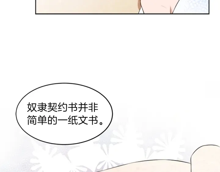 第9话 忠犬 第142页