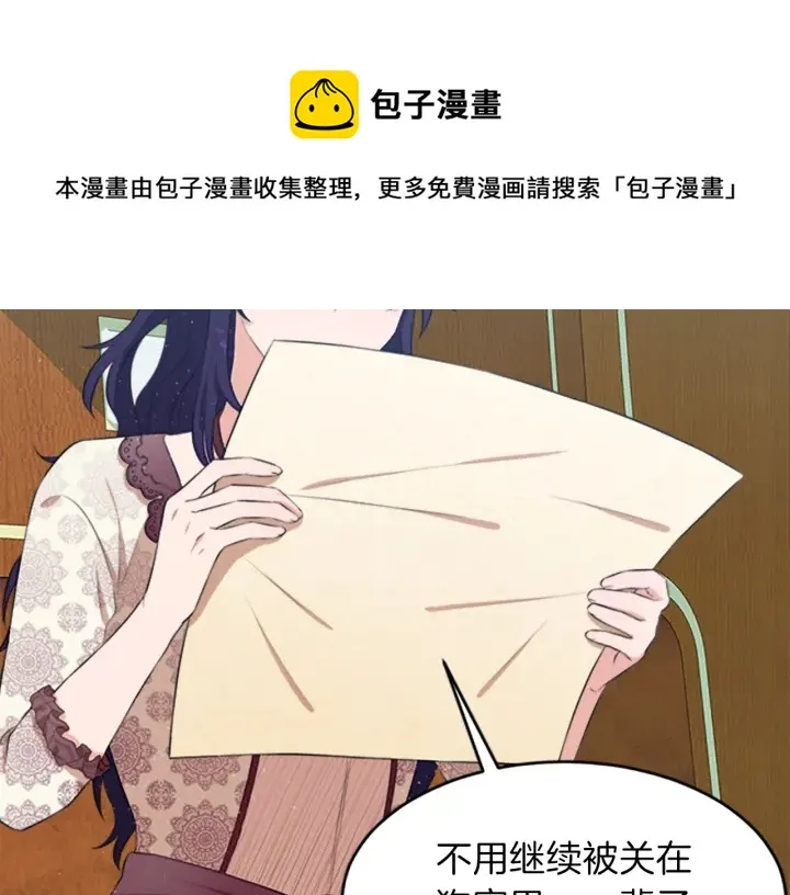 第9话 忠犬 第147页