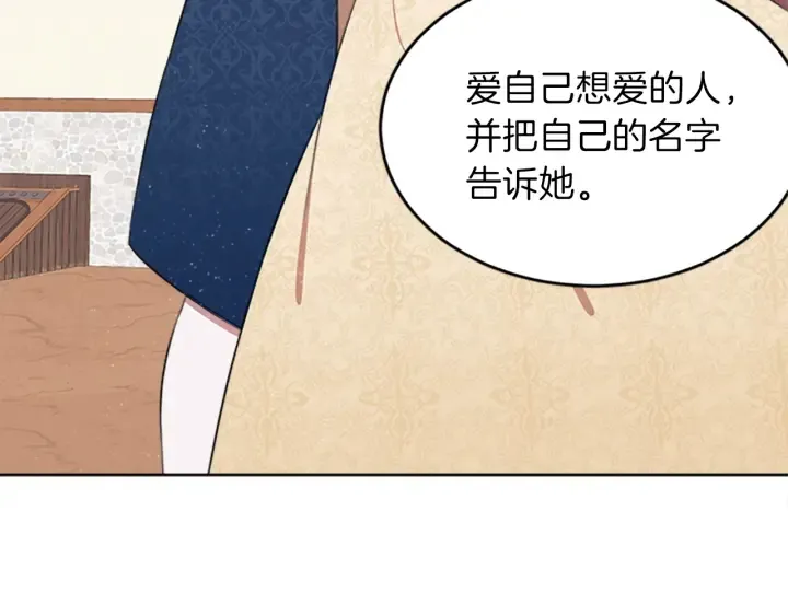 第9话 忠犬 第150页