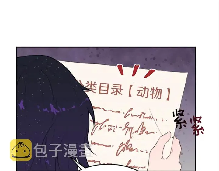 第9话 忠犬 第152页