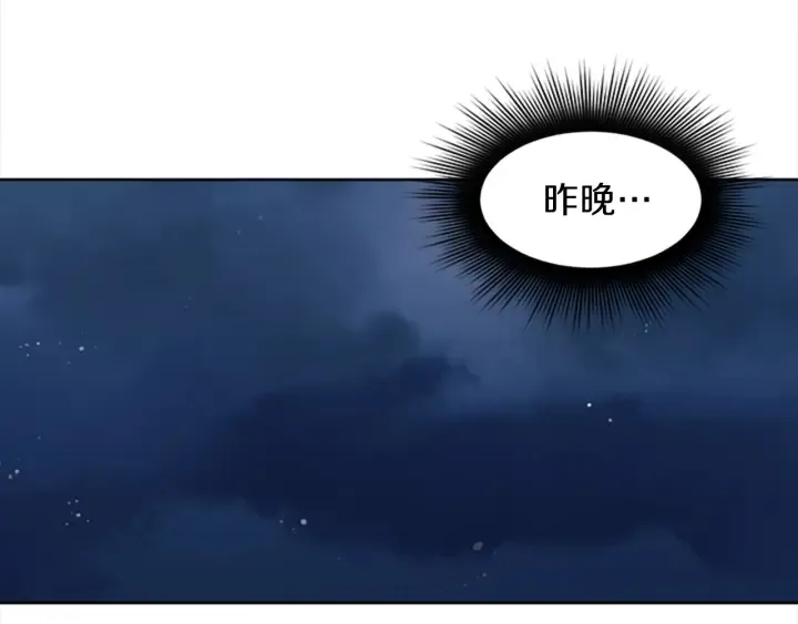 第9话 忠犬 第163页