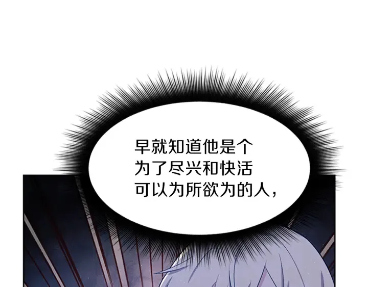 第9话 忠犬 第166页