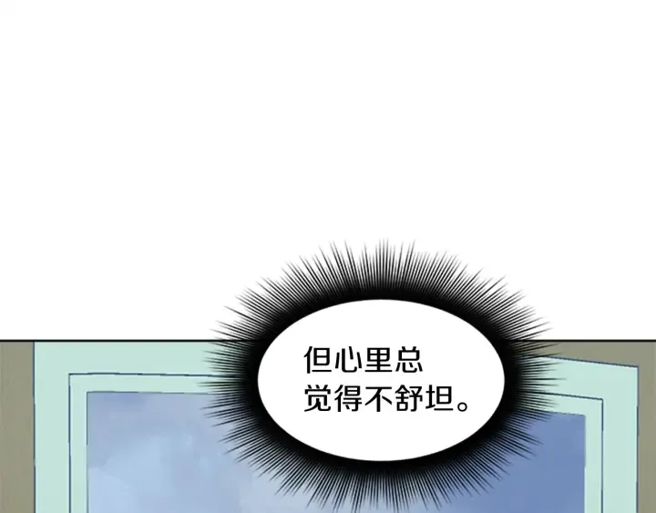 第9话 忠犬 第181页