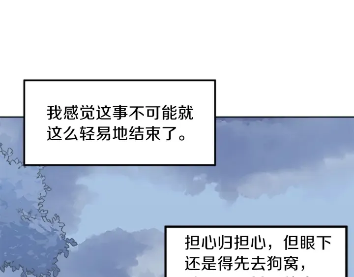 第9话 忠犬 第185页