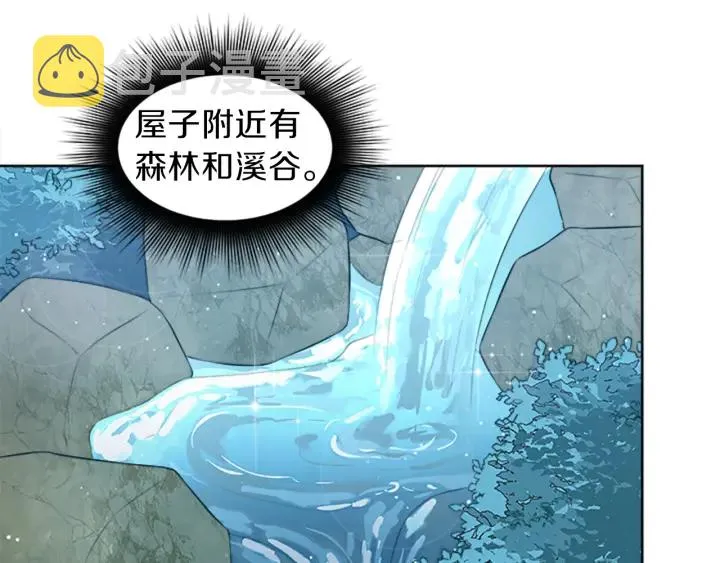 第10话 自由 第7页
