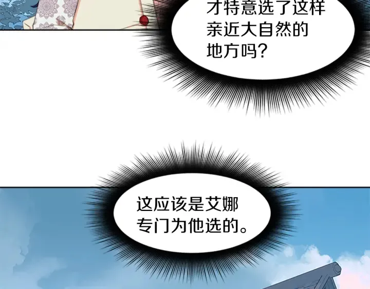 第10话 自由 第11页