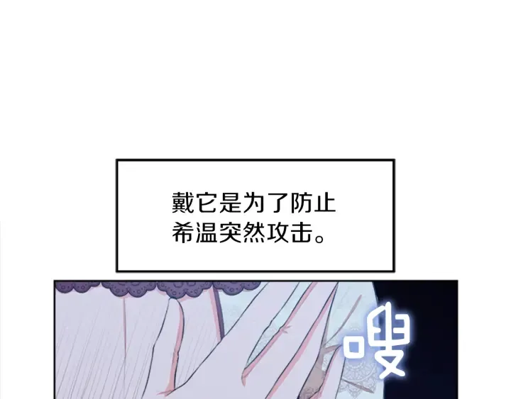 第10话 自由 第19页