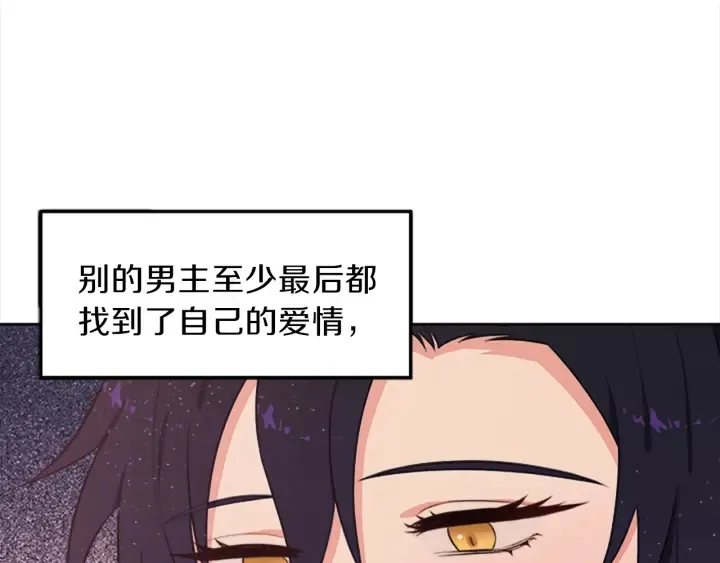 第10话 自由 第44页