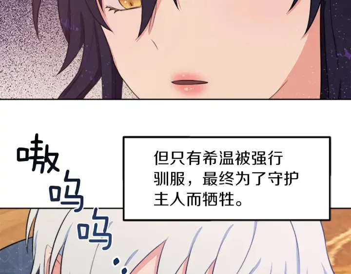 第10话 自由 第45页