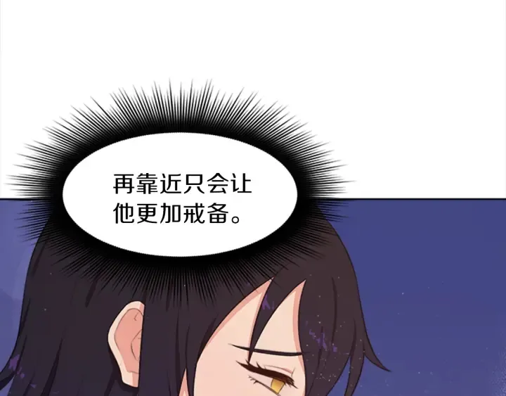 第10话 自由 第47页