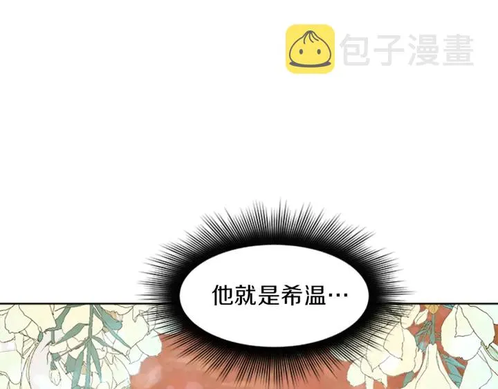 第10话 自由 第73页
