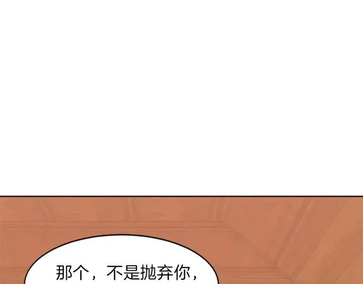 第10话 自由 第96页