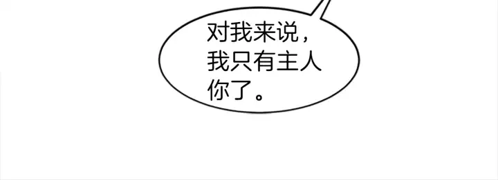 第10话 自由 第102页