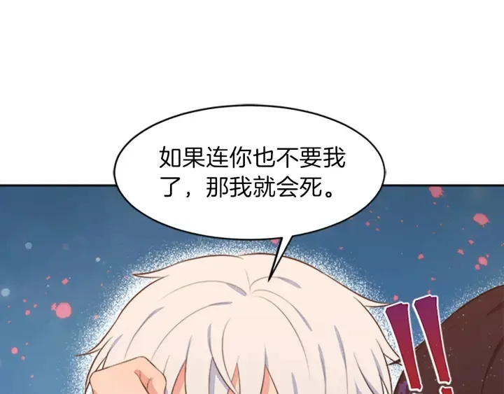 第10话 自由 第103页